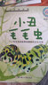 小小百科寶典生命系列(5冊)兒童科普童話繪本少兒百科全書彩圖親子閱讀早教益智啟蒙故事蛋長呀長感冒病菌巧巧兔 曬單實拍圖