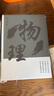法拉蒙 活頁(yè)錯(cuò)題本分科目b5加厚高中生專(zhuān)用初中全套九科高一學(xué)科學(xué)生通用語(yǔ)數(shù)英物理糾錯(cuò)本 高中理科6本 曬單實(shí)拍圖