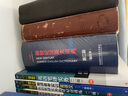 新世紀(jì)漢英大詞典+英漢大詞典(新縮印版)(全國翻譯專業(yè)資格考試CATTI二三級筆譯、BETT商務(wù)英語翻譯考試推薦，可帶進(jìn)考場)(共2冊) 曬單實(shí)拍圖