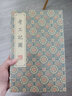 考工記圖/清刻珍本叢刊（宣紙線裝 一函兩冊） 曬單實(shí)拍圖