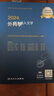外科主治醫(yī)師考試用書2025人衛(wèi)職稱資格考試指導(dǎo)用書教材+其他亞專業(yè)同步習(xí)題與全真模擬外科主治精選習(xí)題集中級(jí)含普通骨外泌尿小兒胸心神經(jīng)燒傷整容外科搭歷年真題模擬試題解析人民衛(wèi)生出版社 曬單實(shí)拍圖