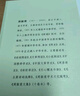 周易譯注 周振甫譯注 簡體橫排 易經(jīng)易學(xué)書籍中國古典名著譯注叢書 周易六十四卦分為上經(jīng)三十卦下經(jīng)三十四卦 中華書局正版書籍 曬單實(shí)拍圖