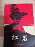城南舊事林海音 中小學(xué)生五六年級課外教輔書語文閱讀小說正版 書目 中國青年出版社 鳳凰新華書店旗艦店 曬單實拍圖