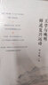 王學(xué)與晚明師道復興運動(dòng)（增訂本） 曬單實(shí)拍圖