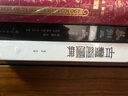 《篆刻三百品》（珍藏版） 曬單實(shí)拍圖