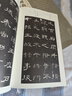 經(jīng)典全集《曹全碑》隸書字帖8開書法原碑帖8開臨摹初學(xué)者入門書籍高清描紅歷代書法教程成人學(xué)生集字古文 曬單實拍圖