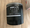 索菲瑪機油濾清器機油濾芯S3599R1別克昂科拉英朗雪佛蘭創(chuàng  )酷沃藍達歐寶 曬單實(shí)拍圖