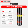 3M77噴膠 復(fù)合型膠粘劑67#多用途噴涂汽車頂棚絨布內(nèi)飾低霧化膠粘劑 67#噴膠 305g*1瓶 曬單實(shí)拍圖