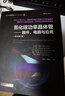 氮化鎵功率晶體管 器件 電路與應(yīng)用 原書第3版 圖書 曬單實拍圖