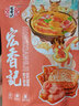 宏香記豬肉脯蜜汁豬肉脯  獨立包裝小吃肉脯休閑零食 炙烤長(cháng)條XO醬味199g*1袋 曬單實(shí)拍圖