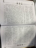 16開6卷  清通鑒皮面精裝 清朝歷史 歷史書籍 線裝書局出版社 曬單實(shí)拍圖