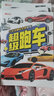 全套6冊小車迷趣味全景貼紙書2-3-4-5-6歲兒童貼貼紙卡通貼畫專注力注意力訓(xùn)練汽車貼紙書車迷貼貼畫益智手工游戲書 小車迷趣味全景貼紙書（全6冊） 曬單實拍圖