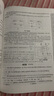 贏在思維：初中物理拉分題專項(xiàng)集訓(xùn)300題（九年級+中考） 曬單實(shí)拍圖