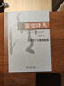 清史譯叢（第11輯）：中國(guó)與十七世紀(jì)危機(jī) 曬單實(shí)拍圖