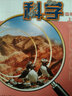 2025秋 小學(xué)科學(xué)課本4上 蘇教版  四上 科學(xué)學(xué)生用書(shū) 四年級上冊 義務(wù)教育教科書(shū)教材 江蘇鳳凰教育出版社旗艦店XGS 曬單實(shí)拍圖
