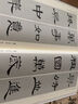 曹全碑 集字名言名句佳句 歷代名碑名帖集字系列 漢隸隸書(shū)書(shū)法初學(xué)者入門(mén)毛筆練字帖 安徽美術(shù)出版社 曹全碑集字佳句 曬單實(shí)拍圖