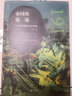 經(jīng)緯度系列叢書(shū) 帝國的崩塌 從甲午海戰到辛亥革命 徐飛 著(zhù) 浙江人民出版社 新華文軒正版包郵 曬單實(shí)拍圖