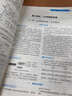 核心素養(yǎng)導向教學設計叢書 素養(yǎng)教案 語文數(shù)學英語歷史地理道德與法治物理化學生物 人教版上下冊北師大版 東北師范大學出版社 【北師大版】數(shù)學一年級上冊 曬單實拍圖