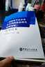《危險(xiǎn)化學(xué)品企業(yè)安全風(fēng)險(xiǎn)隱患排查治理導(dǎo)則》應(yīng)用讀本 曬單實(shí)拍圖