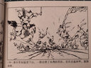 兩漢風(fēng)云-通俗前后漢演義連環(huán)畫/西漢東漢/老版連環(huán)畫小人書全套正版 50開全新正版 兒童讀物史詩(shī)巨 曬單實(shí)拍圖