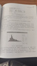 Eviews實(shí)戰與數據分析（新時(shí)代·技術(shù)新未來(lái)） 曬單實(shí)拍圖