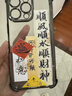 紀帕凡適用蘋果14promax手機殼四角氣囊防摔iPhone13pro保護套16書法文字15中國風11電鍍透明12p高級感 【金色】四角防摔設計 順風順水順財神 iPhone 16 Pro Max 曬單實拍圖