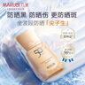 丸美（MARUBI）防曬 小紅盾輕透養(yǎng)膚美白防曬乳SPF50 PA+++祛斑高倍防曬黑出游 戶外防曬40g 曬單實(shí)拍圖