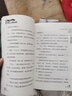 官方旗艦 冒險小王子全套4冊奇特的男孩 鐘樓獨角人消失的鬼森林那個人要復(fù)活了6-12歲兒童文學(xué)墨多多謎境勵志冒險故事書課外閱讀 曬單實拍圖