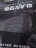 國(guó)家地理圖解萬物大百科——巖石與礦物 曬單實(shí)拍圖