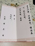 御寶閣 宣紙拜師貼回徒貼手寫(xiě)帖奏折本冊(cè)頁(yè)本空白的折子婚書(shū)婚貼拜師帖折頁(yè)本拜師禮回徒帖手寫(xiě)民國(guó)婚書(shū) 古風(fēng)通用款-拜師帖 錦面折頁(yè)本（8*20cm4折）展開(kāi)20*32cm 曬單實(shí)拍圖