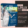 鳥哥的Linux私房菜 基礎(chǔ)學(xué)習(xí)篇 第四版 linux操作系統(tǒng)教程從入門到精通鳥叔第4版 曬單實(shí)拍圖