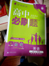 高中必刷題物理必修三必刷題新高一上必修一2026高一必刷題必修二2025下學(xué)期【科目自選】高中必刷題2026新教材必刷題預備新高一上下課本同步練習冊同步教輔必修1必修2必修3人教版同步狂K重點(diǎn) 【必修 曬單實(shí)拍圖