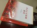 4冊(cè)中國(guó)共產(chǎn)黨簡(jiǎn)史+中華人民共和國(guó)簡(jiǎn)史+改革開(kāi)放簡(jiǎn)史+社會(huì)主義發(fā)展簡(jiǎn)史 小字本人民出版社四史學(xué)習(xí) 曬單實(shí)拍圖