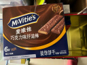 McVitie's麦维他 进口消化饼干麦丽素 年货节巴士礼盒729g 分享装 实拍图