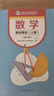 高教社中職數(shù)學(xué)基礎(chǔ)模塊/拓展模塊教材第三3版+教學(xué)參考書+學(xué)習(xí)指導(dǎo)與練習(xí)上下冊全套中等職業(yè)學(xué)校十四五職業(yè)教育規(guī)劃教材對口升學(xué)數(shù)學(xué)教材高等教育出版社 數(shù)學(xué) 基礎(chǔ)模塊上冊 （第三版） 曬單實(shí)拍圖