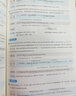 【官方旗艦店】2026考研真相英語一考研真相英語二全套歷年真題解析考研英語2006-2025歷年真題試卷長難句閱讀寫作可搭考研詞匯閃過紅寶書 英二20年真題【逐題+逐詞+逐句】旗艦版 曬單實拍圖