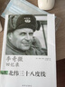 【現貨速發(fā)】軍事戰爭書(shū)籍 李奇微回憶錄：北緯三十八度線(xiàn) 朝鮮戰爭 馬修邦克 李奇微 傳記類(lèi)書(shū)籍 曬單實(shí)拍圖