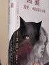 【新華書店】 黑貓 愛倫坡短篇小說集 曬單實拍圖