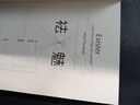 臨床醫學(xué)的誕生（米歇爾.?？骂嵏残灾貥嫭F代醫學(xué)誕生歷史） 曬單實(shí)拍圖