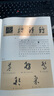 【官方包郵】劉東芹三部曲 書譜 草法解析+續(xù)訂急就章+草書字法解析 文字學(xué)視角下的草法研究 高等教育出版社 【全3冊】草書三部曲 曬單實拍圖