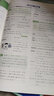 2025秋初中必刷題七上數(shù)學英語生物七年級上冊教材筆記同步練習冊初一小四門狂K重點課本眾望人教版全套復(fù)習預(yù)習學霸提優(yōu)書政史地生語文閱讀 初一上冊全套 語數(shù)英政史地生人教版7本 7 曬單實拍圖