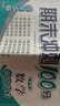 2025春期末沖刺100分 數(shù)學(xué)六年級下冊（北師大版）68所名校圖書A 曬單實拍圖