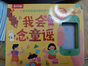 樂樂趣我會讀古詩發(fā)聲書 0-3歲寶寶幼兒啟蒙早教書課外讀物 古詩童謠三字經(jīng)弟子規(guī)國學啟蒙有聲書 我會念童謠 曬單實拍圖