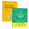 2026新東方高中英語詞匯詞根+聯(lián)想記憶法 亂序版 高考英語大綱高頻核心單詞書 高中英語3500詞匯 俞敏洪高中英語綠寶書 高考英語詞匯新高考全國通用高一英語高二英語高三一輪復(fù)習(xí) 2冊【詞匯+語法】高 曬單實(shí)拍圖
