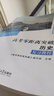 上海高考零距離突破 歷史 復習教程 上海高三歷史一輪復習輔導用書(shū) 含參考答案 曬單實(shí)拍圖