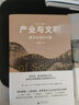 張笑宇系列自選 產(chǎn)業(yè)與文明 技術(shù)與文明 商貿與文明 張笑宇著(zhù) 文明三部曲 套裝2冊3冊 世界之中 AI文明史前史等 產(chǎn)業(yè)與文明 復雜社會(huì )的興衰 曬單實(shí)拍圖