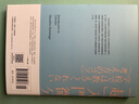 【隨書附贈書簽,微積分通識講義】簡單微積分 學校未教過的超簡易入門技巧 神永正博 簡單的微積分教材教輔 微積分教程自然科學類考試 考研數(shù)學 微積分教輔 曬單實拍圖