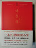 傳習(xí)錄：葉圣陶點(diǎn)校！附朱子晚年定論、增補(bǔ)序跋、王陽(yáng)明年譜 曬單實(shí)拍圖