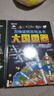 大國重器+工程 正版 大國重器超級工程圖書(shū) 百科 萬(wàn)物運轉百科叢書(shū)全書(shū) 揭秘大國工程里的科學(xué)奧秘少兒百科全書(shū)6-12歲兒童漫畫(huà)書(shū)圖書(shū)小學(xué)生科學(xué)類(lèi)書(shū)籍科技啟蒙繪本故事課外閱讀書(shū)籍工程系列叢書(shū) 全2冊大國 曬單實(shí)拍圖