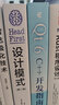 Head First設計模式中文第二版計算機編程書(shū)籍深入淺出基礎入門(mén)教程O(píng)reilly中國電力出版社 曬單實(shí)拍圖